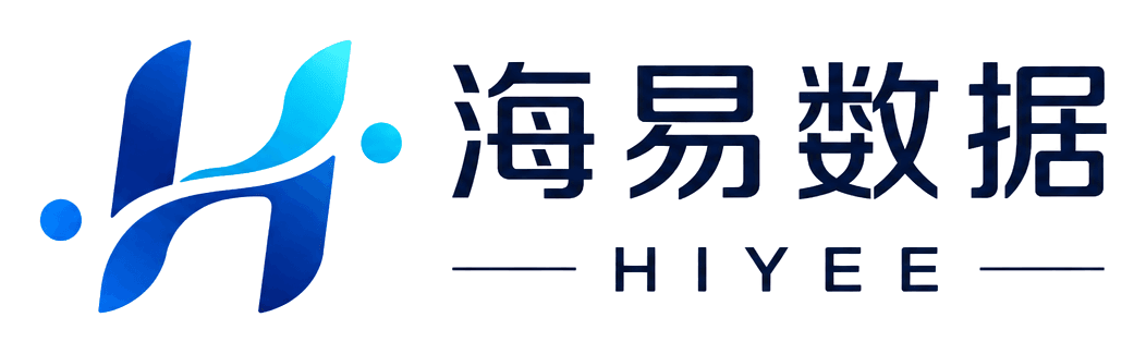 海易数据 HIYEE